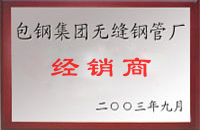 吴忠包钢经销商